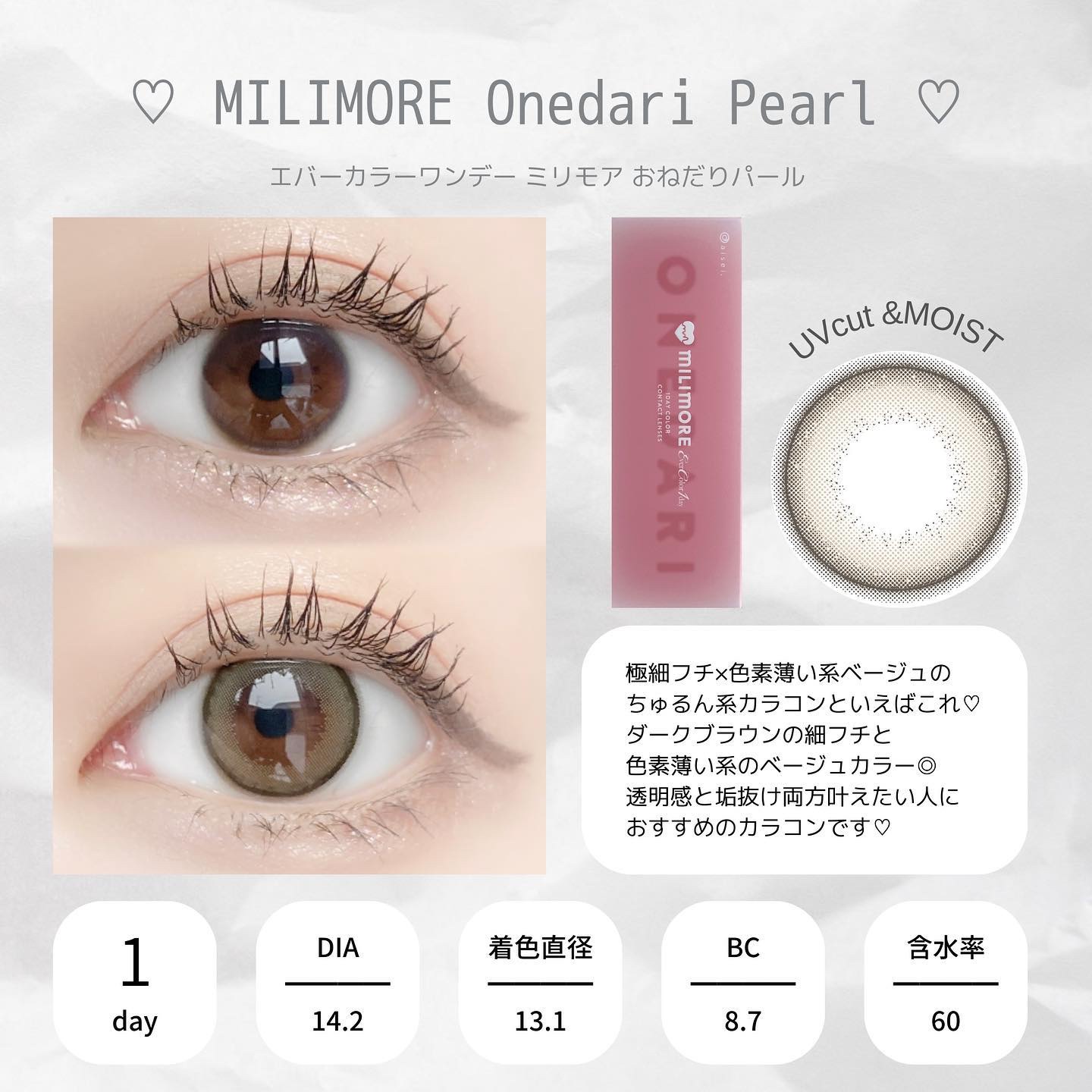 エバーカラーワンデーミリモア/エバーカラー/ワンデー（１DAY）カラコンを使ったクチコミ（3枚目）