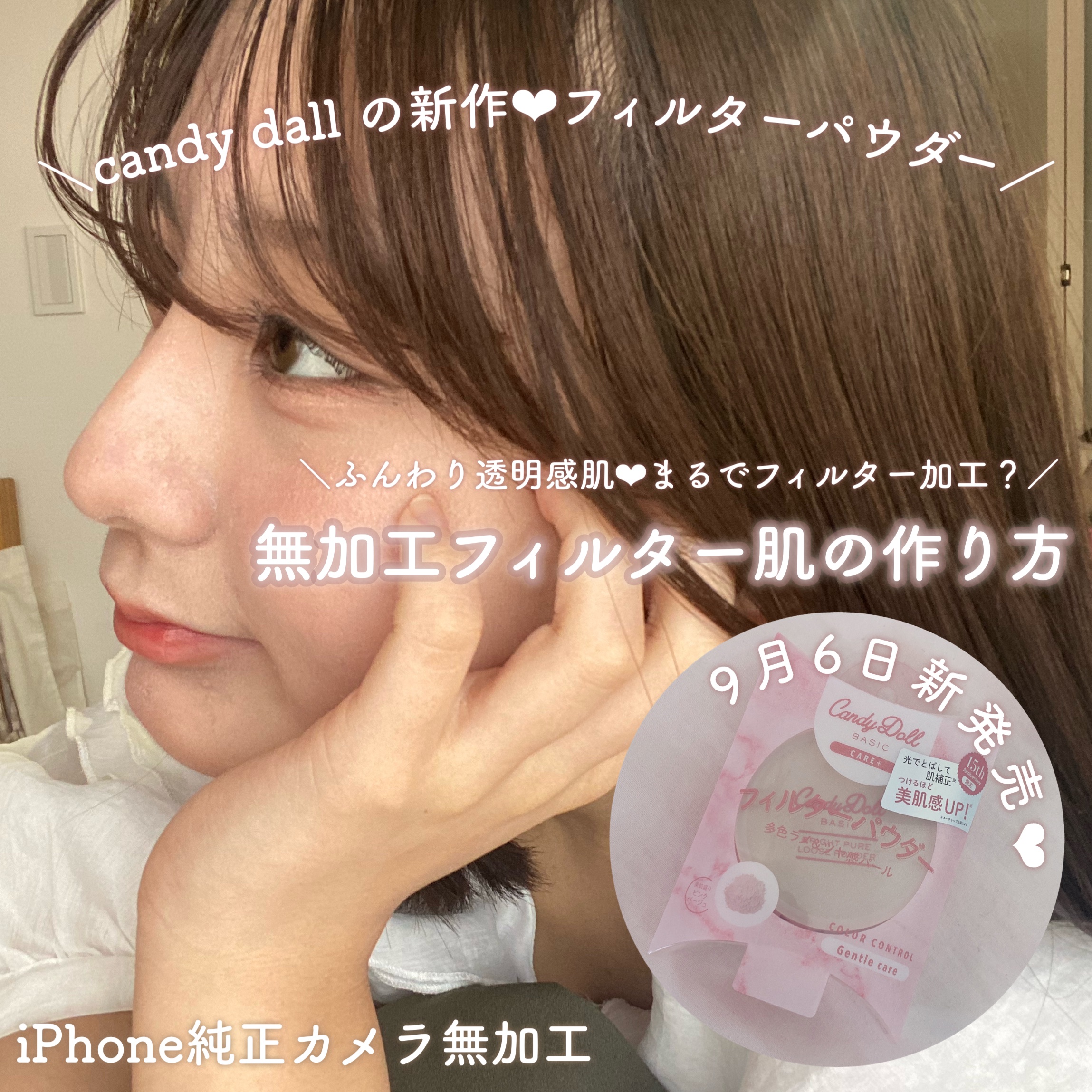 ブライトピュアベースCC/CandyDoll/CCクリームを使ったクチコミ（1枚目）