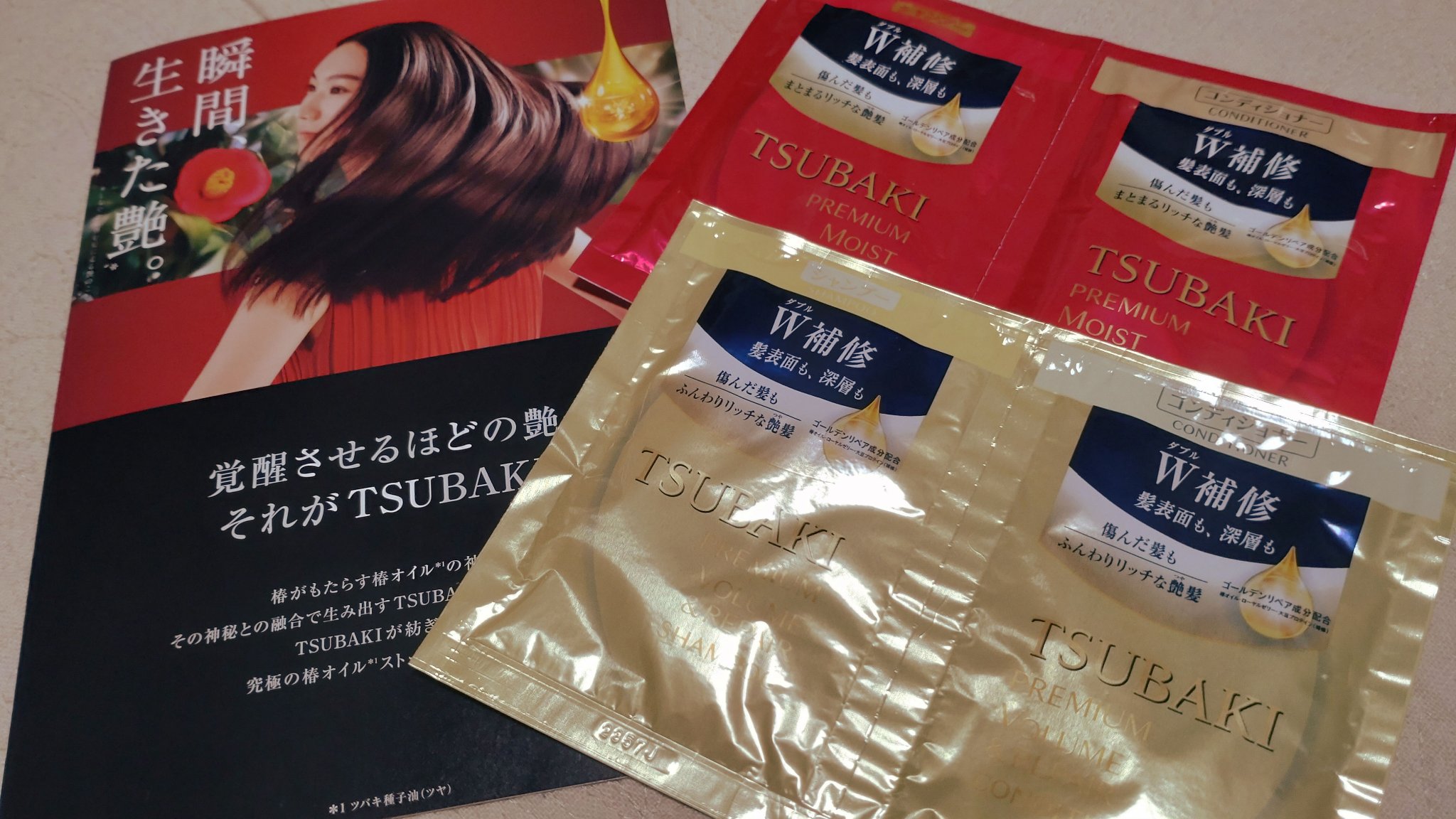 プレミアムモイスト シャンプー／ヘアコンディショナー/TSUBAKI/市販シャンプーを使ったクチコミ（1枚目）