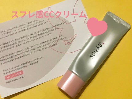 スフレ感CCクリーム	/SUGAO®/CCクリームを使ったクチコミ(1枚目)
