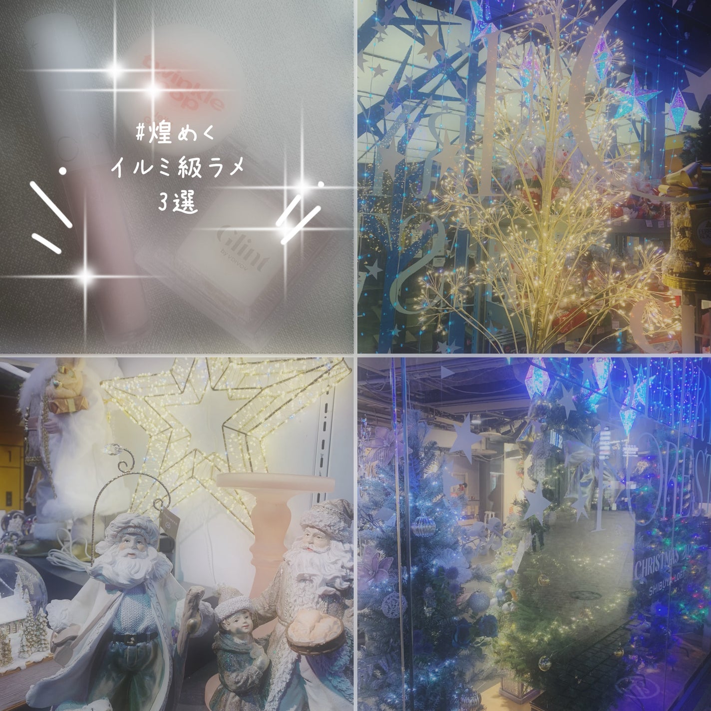 リキッド グリッター シャドウ/rom&nd/グリッターを使ったクチコミ(1枚目)