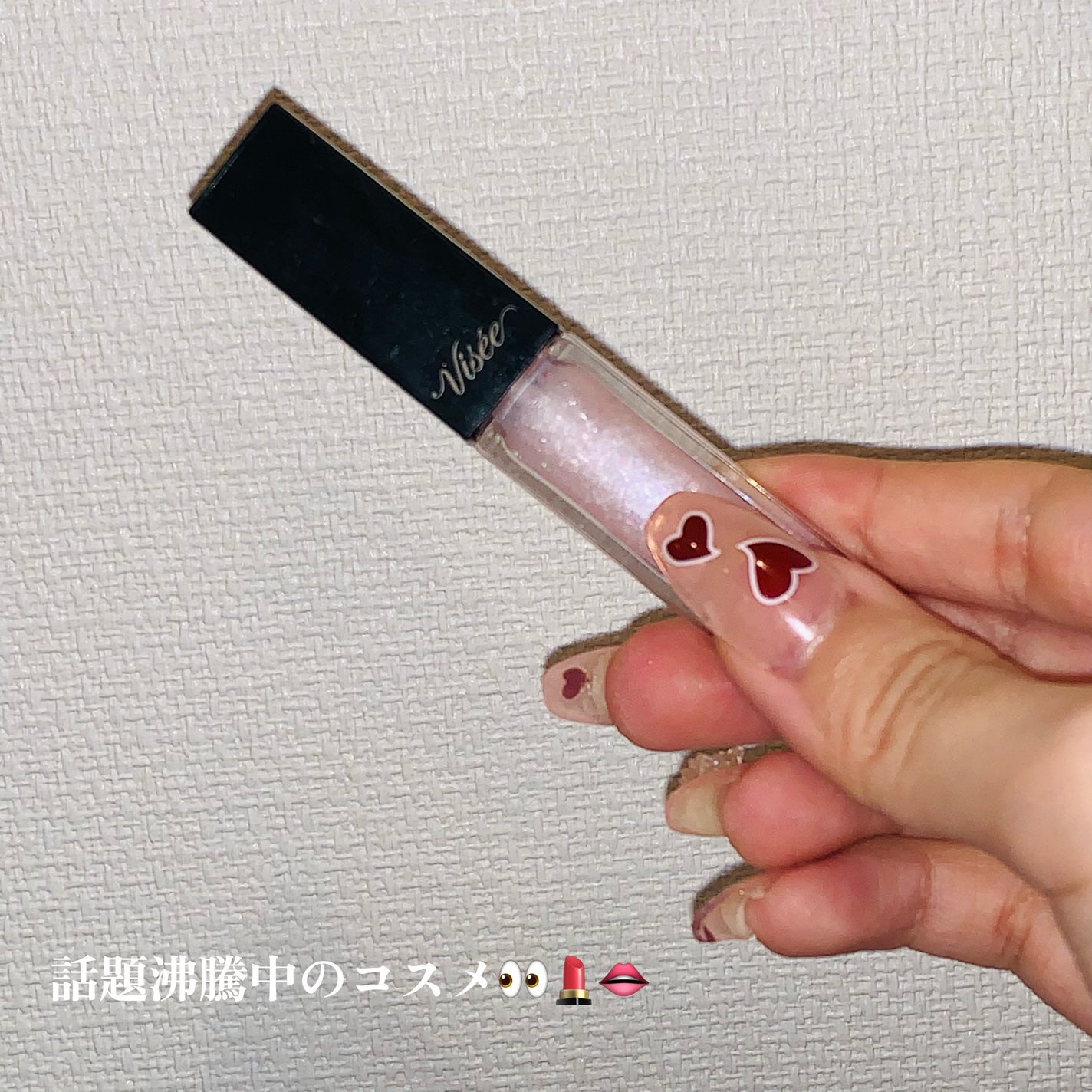 エッセンス リッププランパー/Visée/リッププランパーを使ったクチコミ(1枚目)