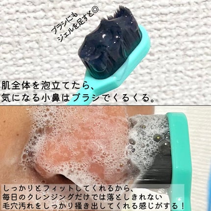 ポア ジェリー クレンザー/Bamboni/その他洗顔料を使ったクチコミ(7枚目)