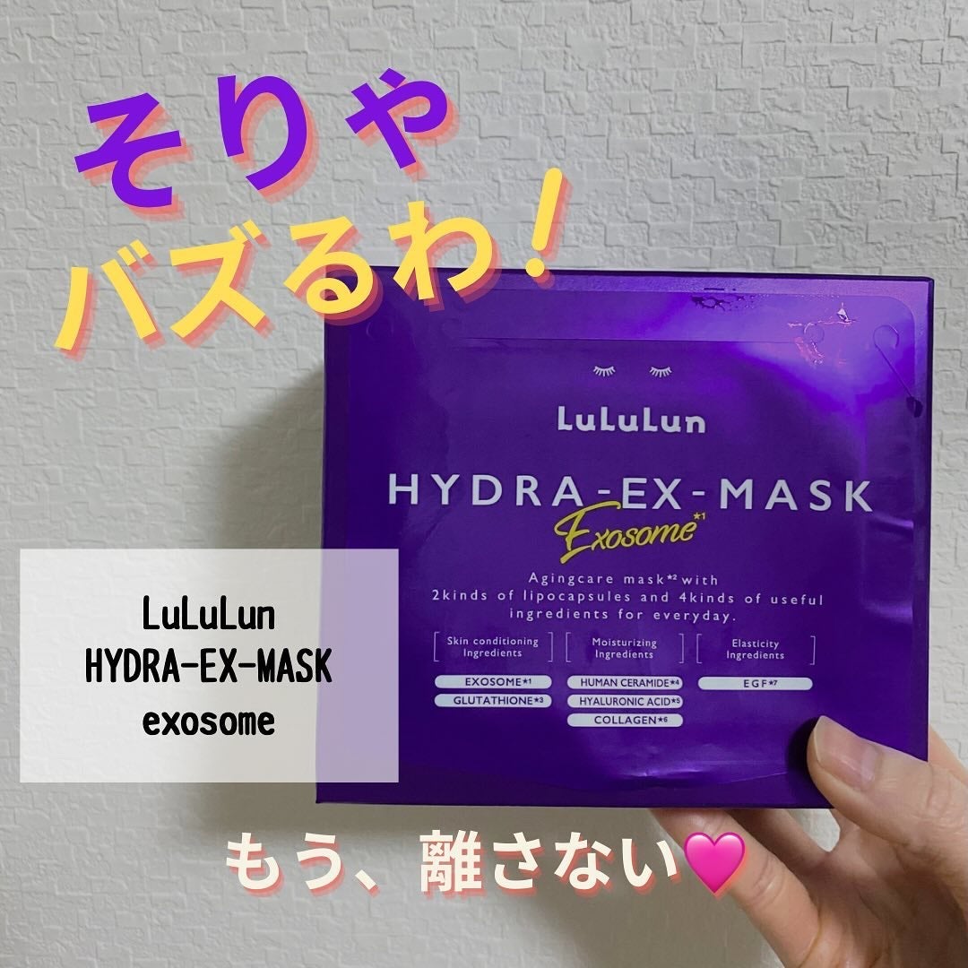 ルルルン ハイドラ EX マスク/ルルルン/シートマスク・パックを使ったクチコミ(1枚目)
