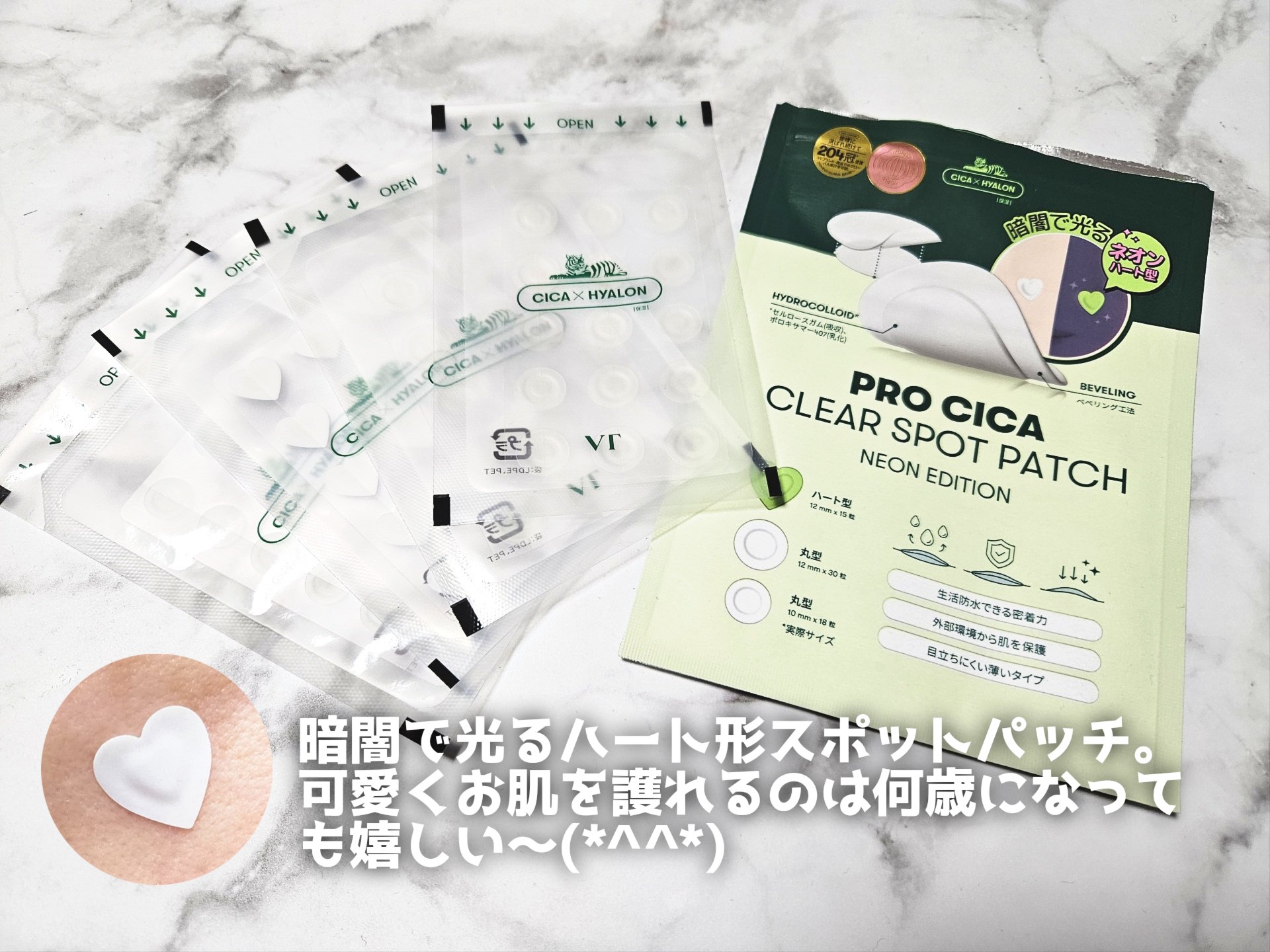 プロCICA クリアスポットパッチ/VT/その他スキンケアを使ったクチコミ（3枚目）