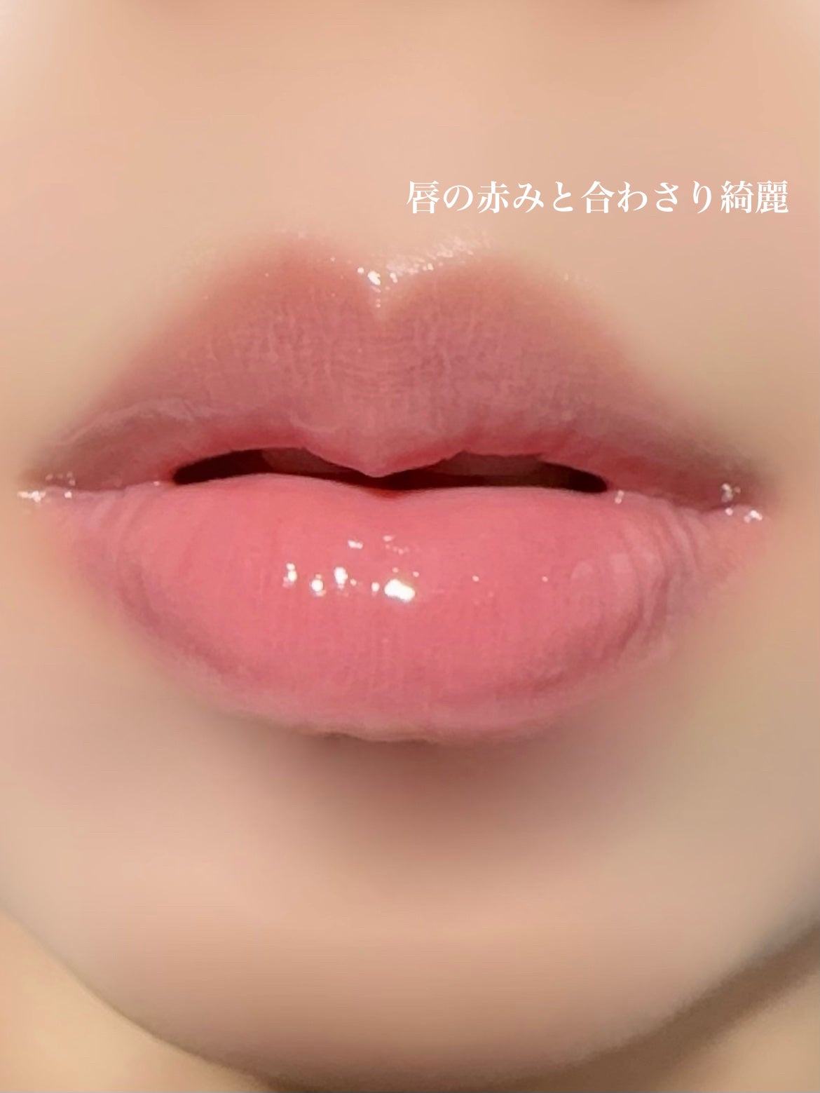 グラスティングカラーグロス/rom&nd/リップグロスを使ったクチコミ(4枚目)