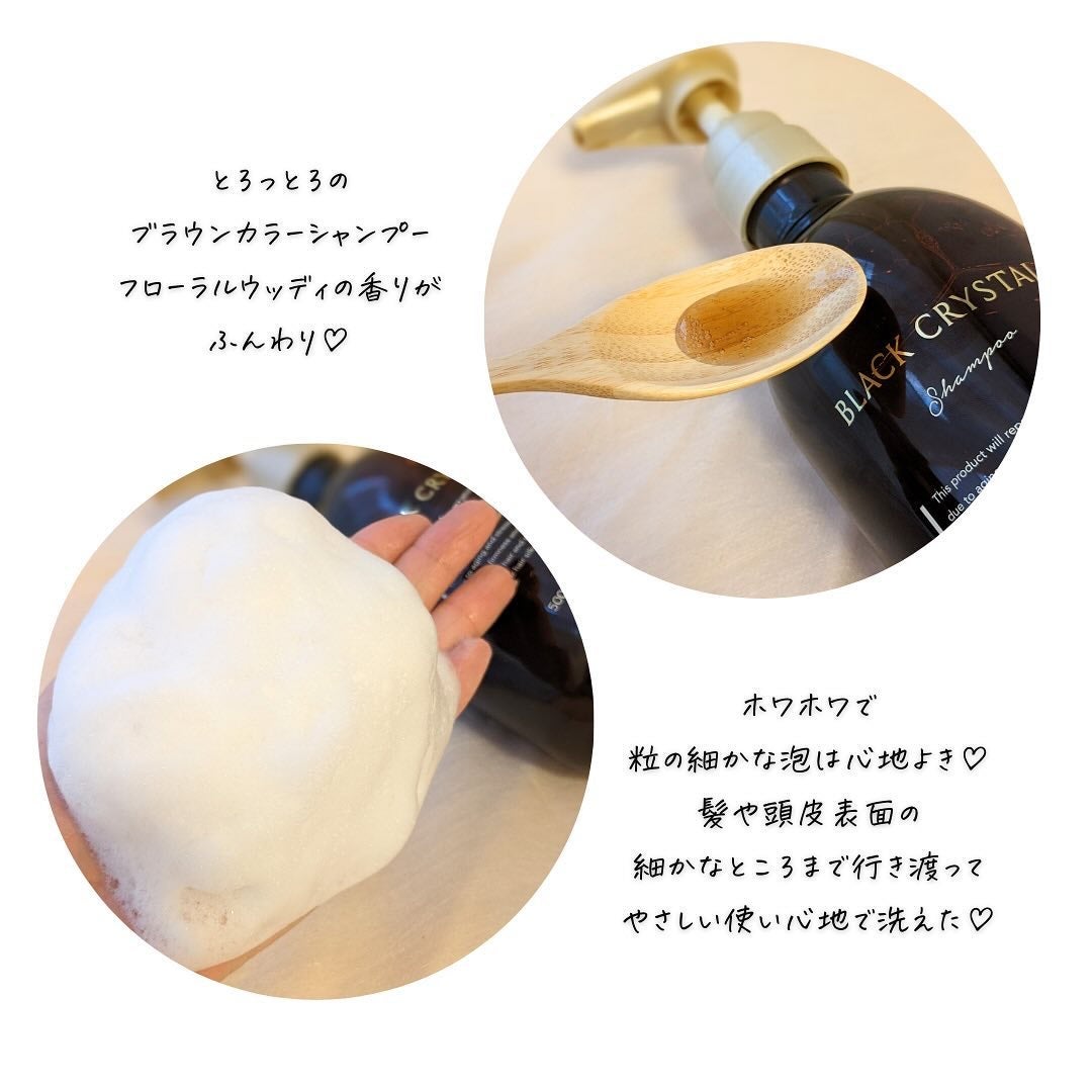 ブラッククリスタル シャンプー & トリートメント/BLACK CRYSTAL/サロンシャンプーを使ったクチコミ(5枚目)