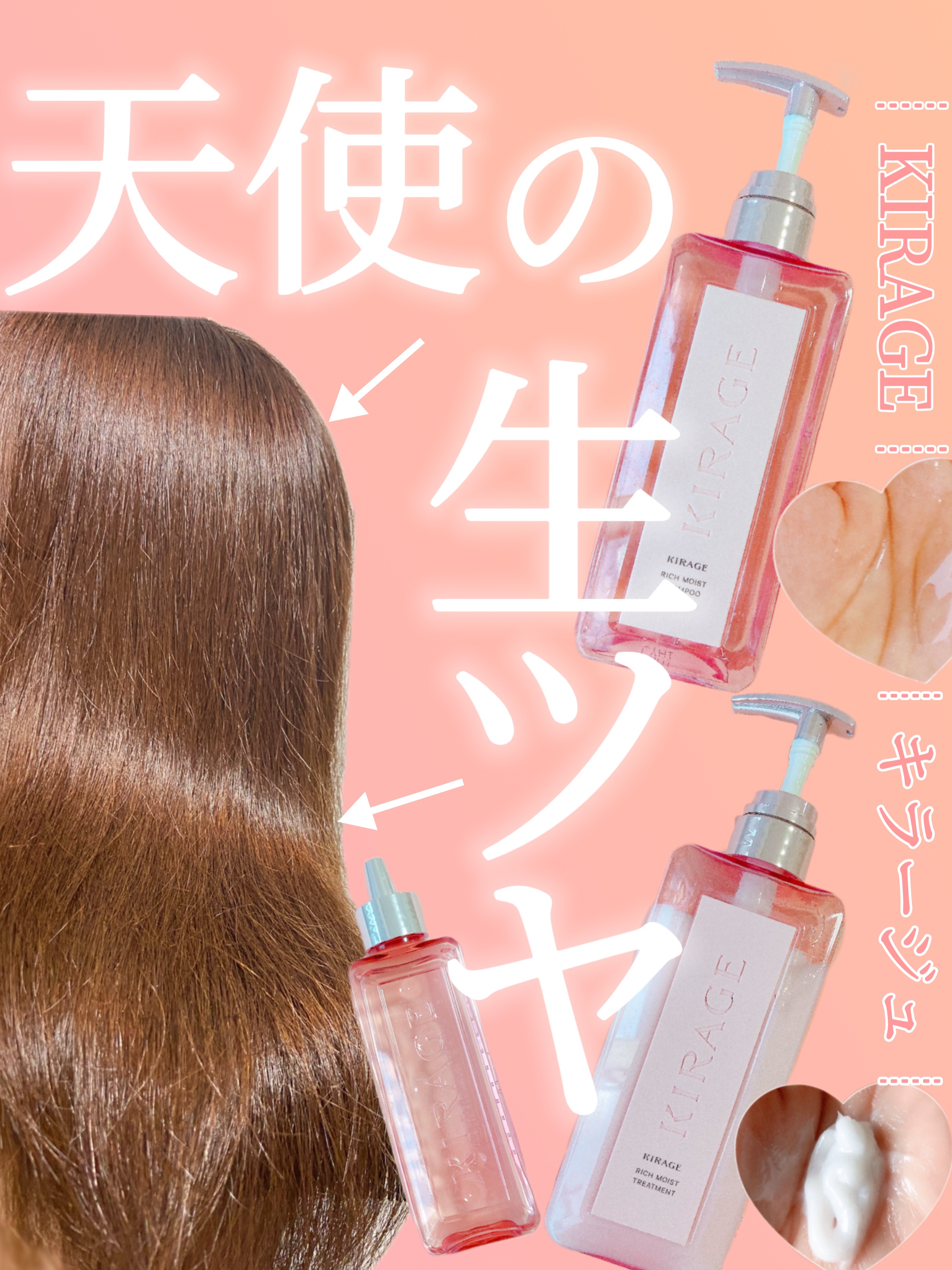 リッチモイスト シャンプー/ヘアトリートメント/キラージュ/市販シャンプーを使ったクチコミ（1枚目）