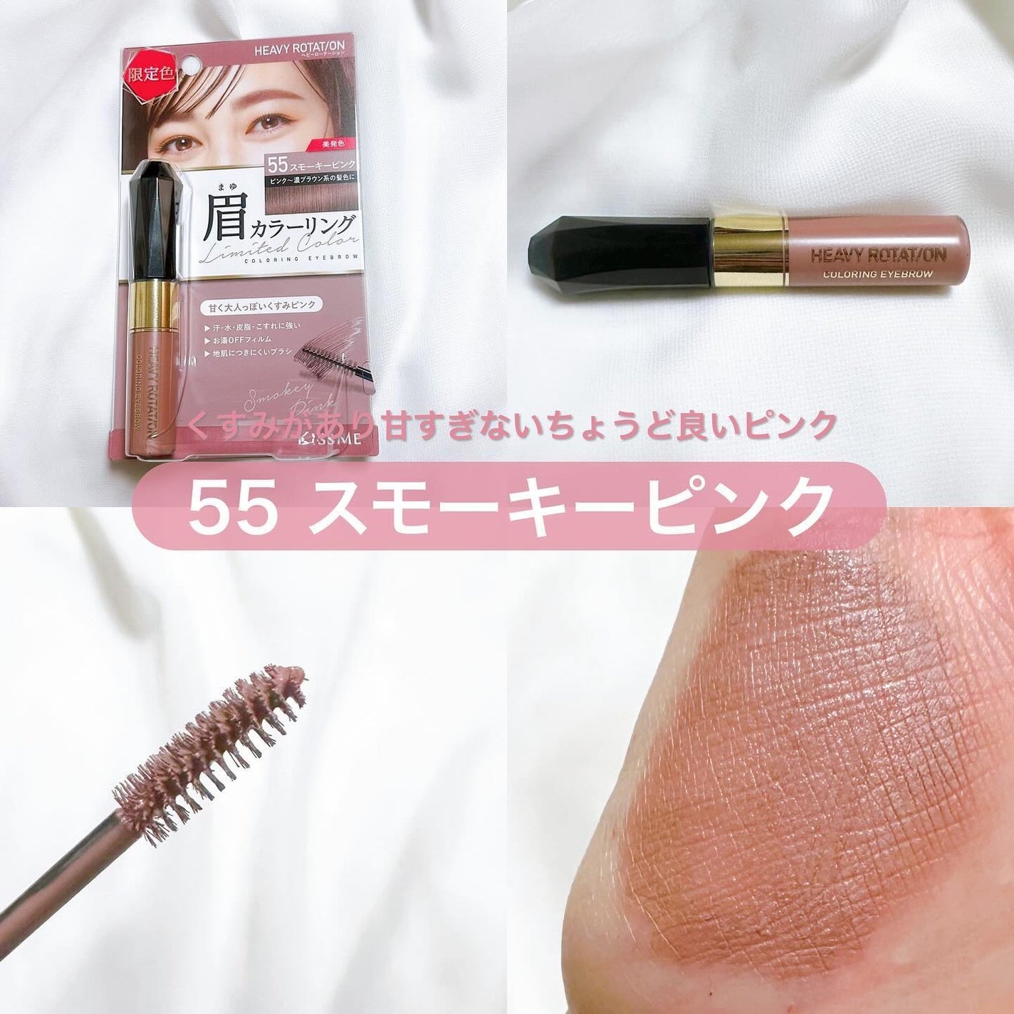 カラーリングアイブロウ/ヘビーローテーション/眉マスカラを使ったクチコミ(4枚目)