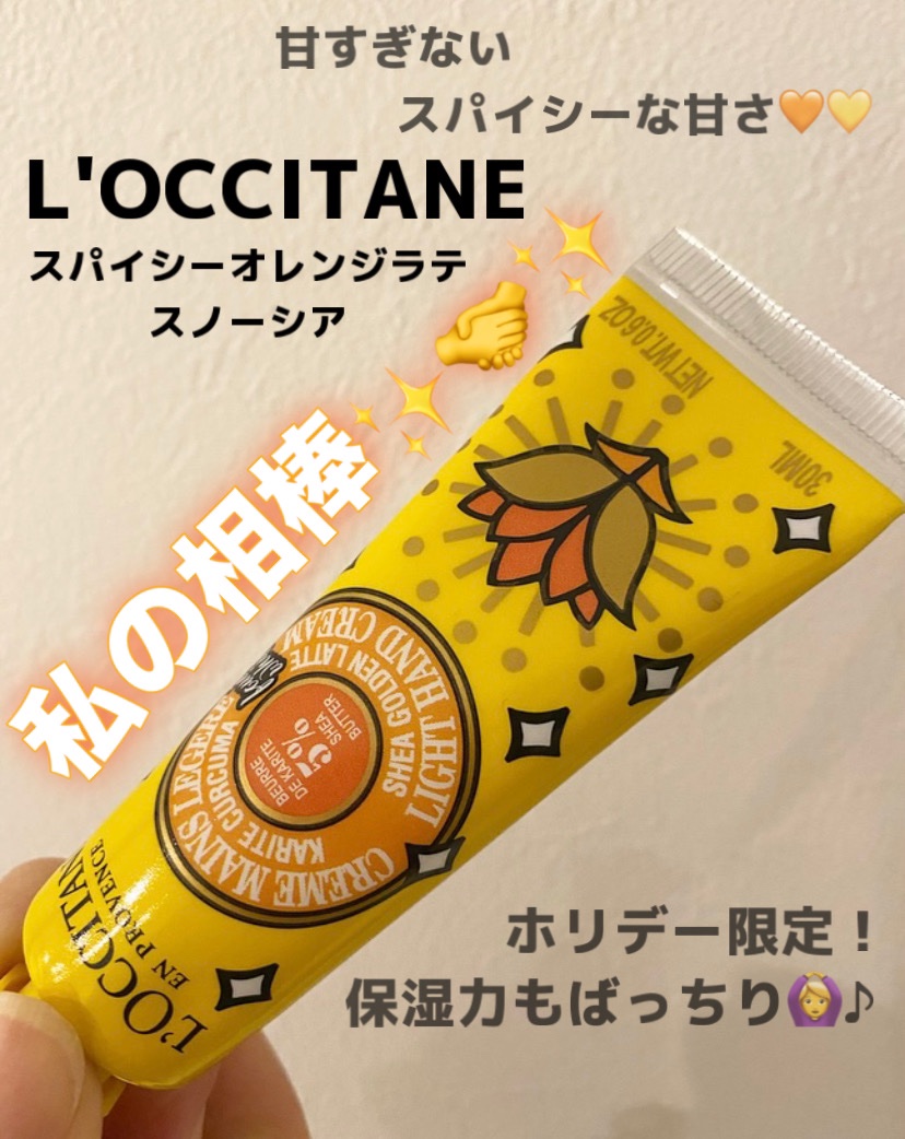 ホリデーデリシャス ハンドトリオⅡ /L'OCCITANE/その他キットセットを使ったクチコミ（1枚目）