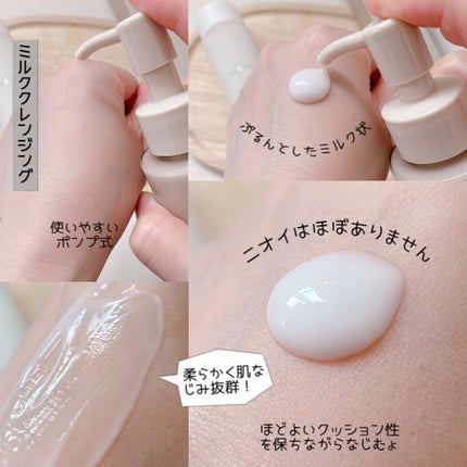 ミルククレンジング<メイク落とし・洗顔>/intoa/ミルククレンジングを使ったクチコミ(3枚目)