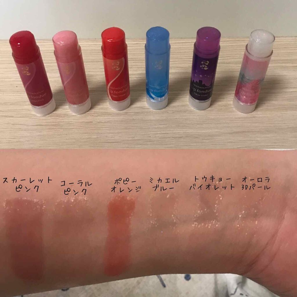 リップフォンデュ/メンソレータム/リップバームを使ったクチコミ(4枚目)