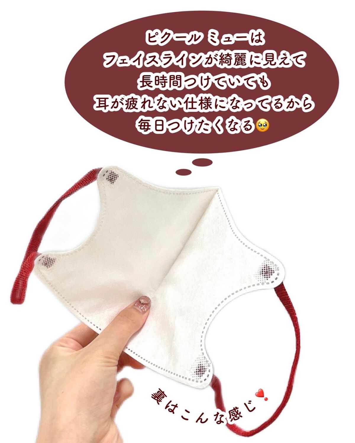 Picool μ/Picool/マスクを使ったクチコミ（3枚目）