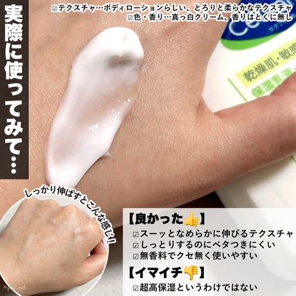 セタフィル モイスチャライジングローション/セタフィル/ボディローションを使ったクチコミ(3枚目)