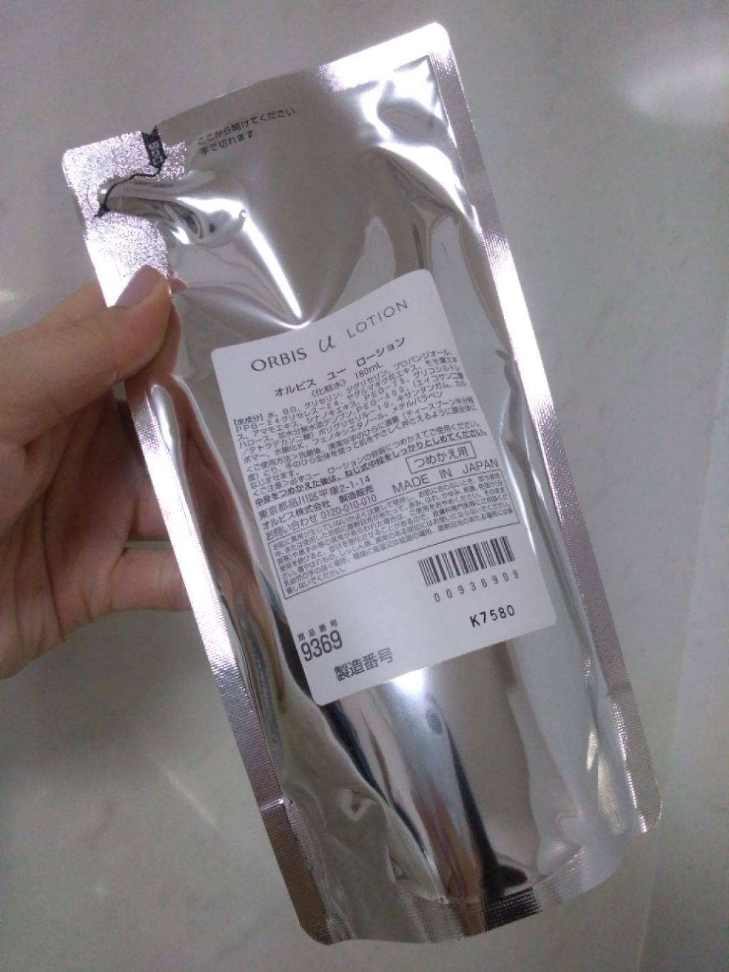 ザ・コフレ by オルビスユー/オルビス/スキンケアキットを使ったクチコミ（1枚目）