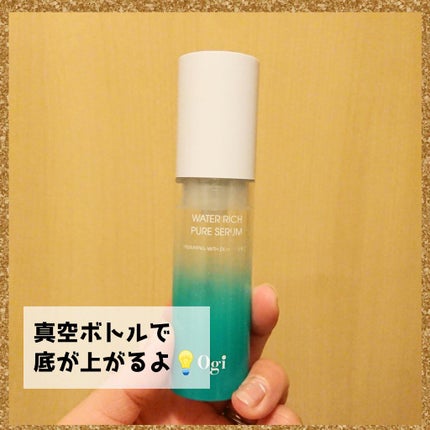 ウォーターリッチピュアセラム/Ogi/美容液を使ったクチコミ(3枚目)