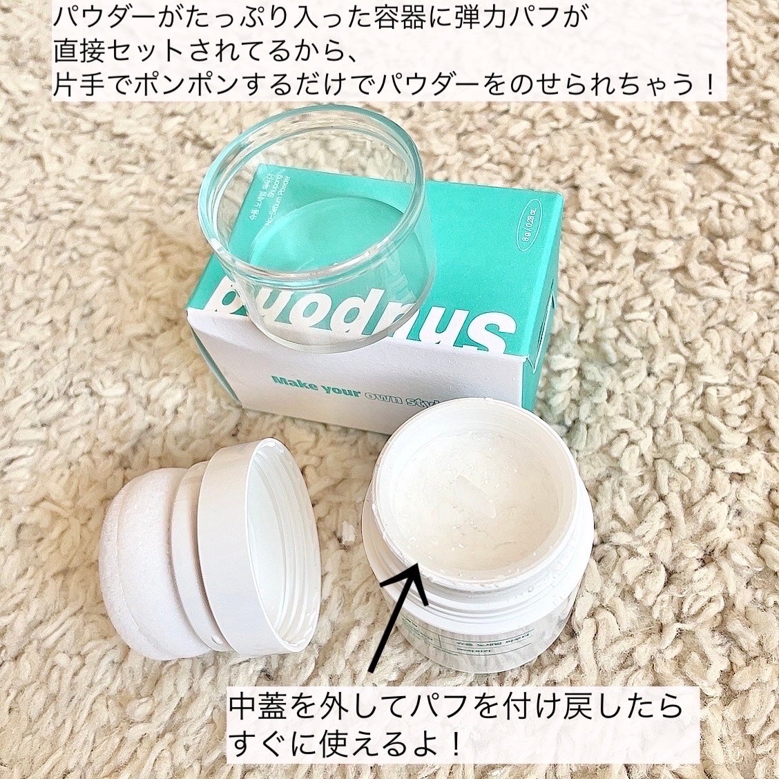 ノーセバムパウダー/Shupong/ルースパウダーを使ったクチコミ(3枚目)