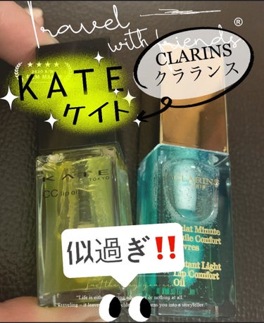 コンフォート リップオイル /CLARINS/リップグロスを使ったクチコミ（1枚目）