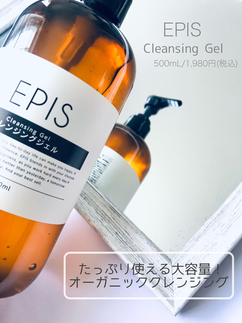 エピス EPIS クレンジングジェル オーガニック 500ml 5本 EPIS(エピス