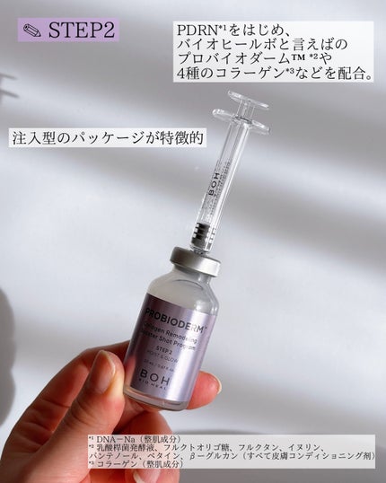 プロバイオダーム™ コラーゲンリモデリングゲルマスク/BIOHEAL BOH/シートマスク・パックを使ったクチコミ(4枚目)