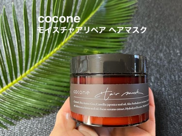 モイスチュアリペア ヘアマスク/cocone/洗い流すヘアトリートメントを使ったクチコミ（1枚目）