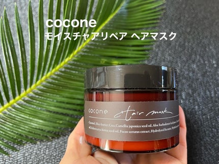試してみた】モイスチュアリペア ヘアマスク coconeのリアルな 試してみた】モイスチュアリペア ヘアマスク coconeのリアルな