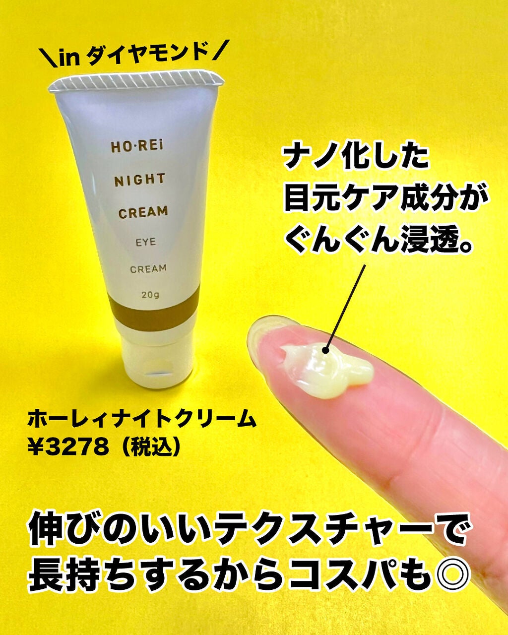 ホーレィナイトクリーム/水橋保寿堂製薬/フェイスクリームを使ったクチコミ(4枚目)