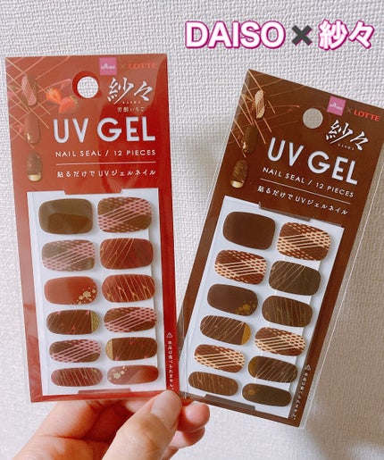 DAISO×紗々 UV GEL ネイルシール/DAISO/ネイルシールを使ったクチコミ(2枚目)