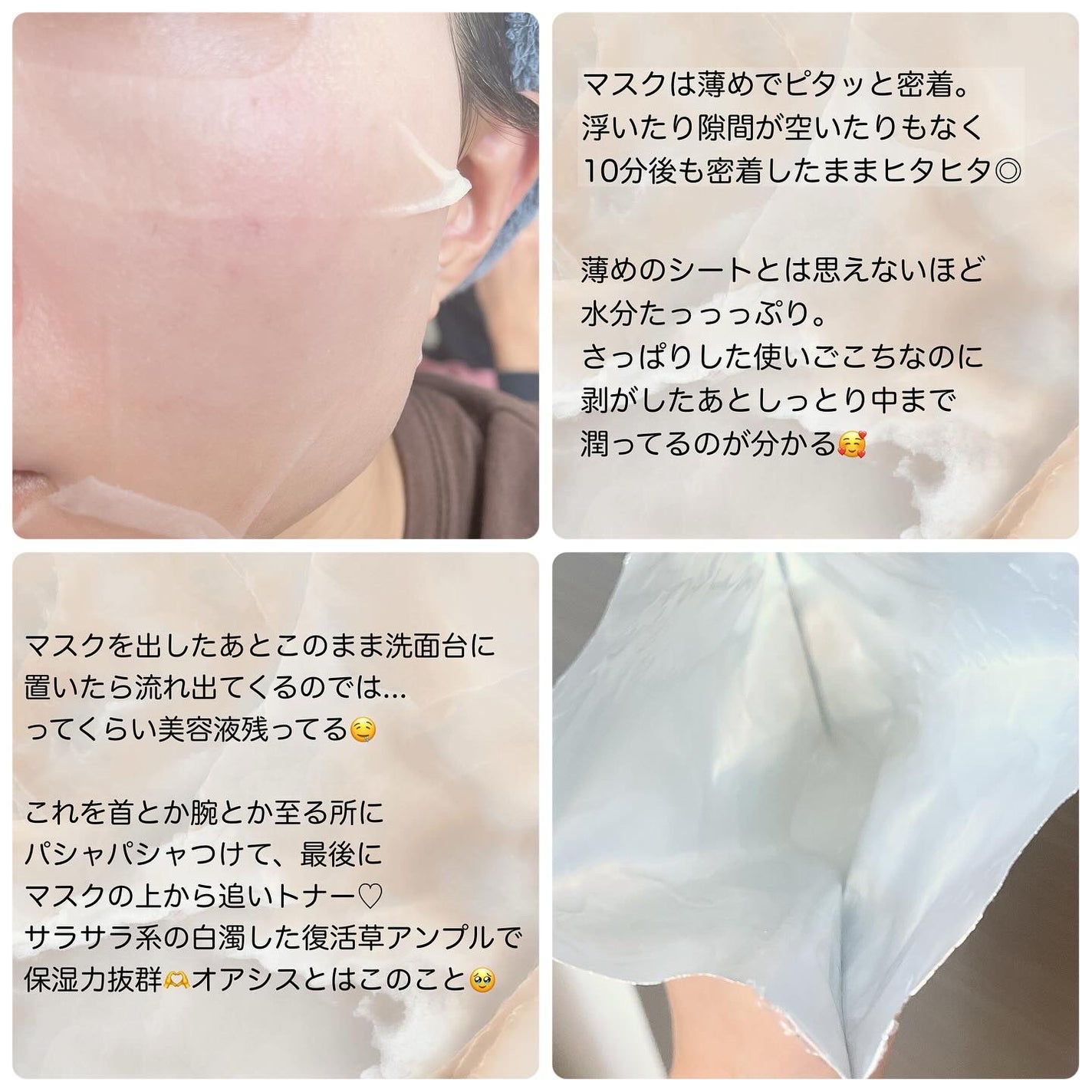 オアシス スージング マスク/Dr.Althea/シートマスク・パックを使ったクチコミ(2枚目)