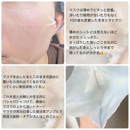 オアシス スージング マスク/Dr.Althea/シートマスク・パックを使ったクチコミ(2枚目)