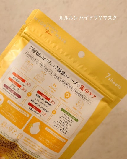 ルルルン ハイドラ V マスク/ルルルン/シートマスク・パックを使ったクチコミ(4枚目)