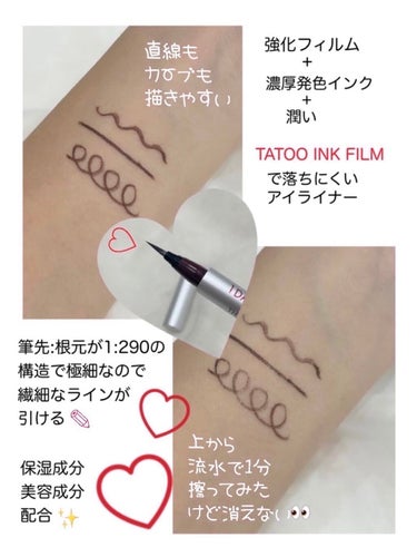 1DAY TATTOO プロキャスト ザ・アイライナー/K-パレット/リキッドアイライナーを使ったクチコミ（2枚目）