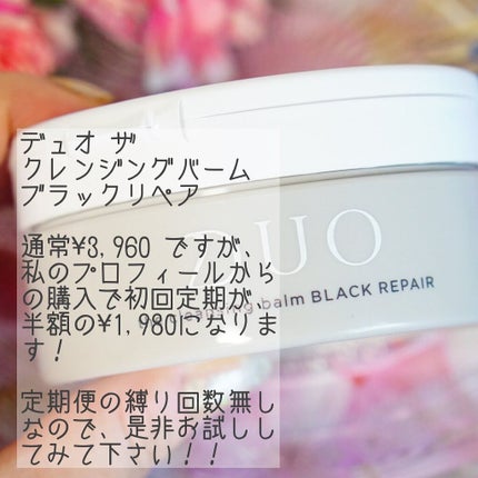 デュオ ザ クレンジングバーム ブラック/DUO/クレンジングバームを使ったクチコミ(7枚目)