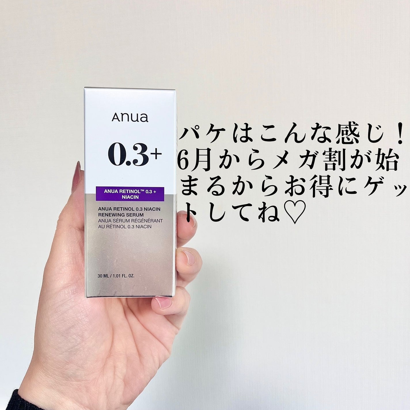 レチノール0.3 ナイアシンリニューイングセラム/Anua/美容液を使ったクチコミ(4枚目)