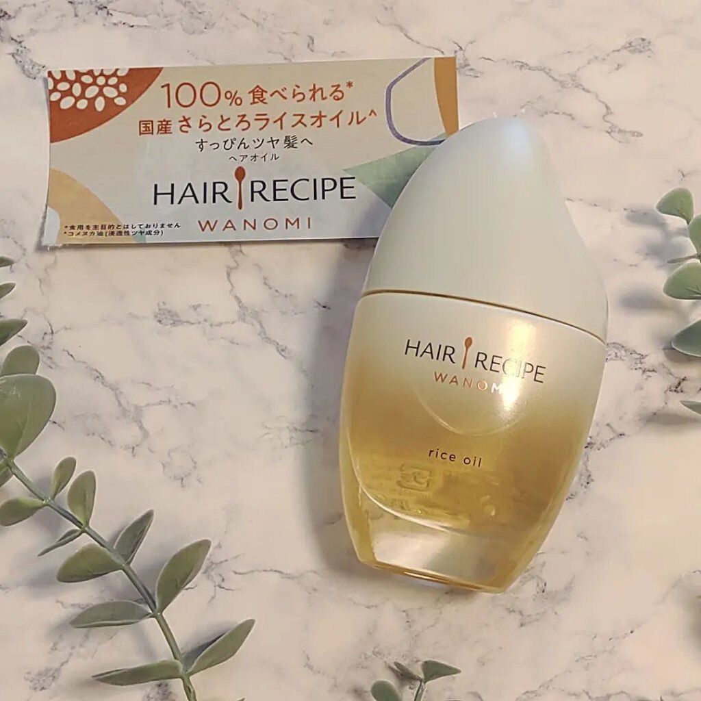 さらとろライスオイル(洗い流さないトリートメント)/WANOMI/ヘアオイルを使ったクチコミ(2枚目)