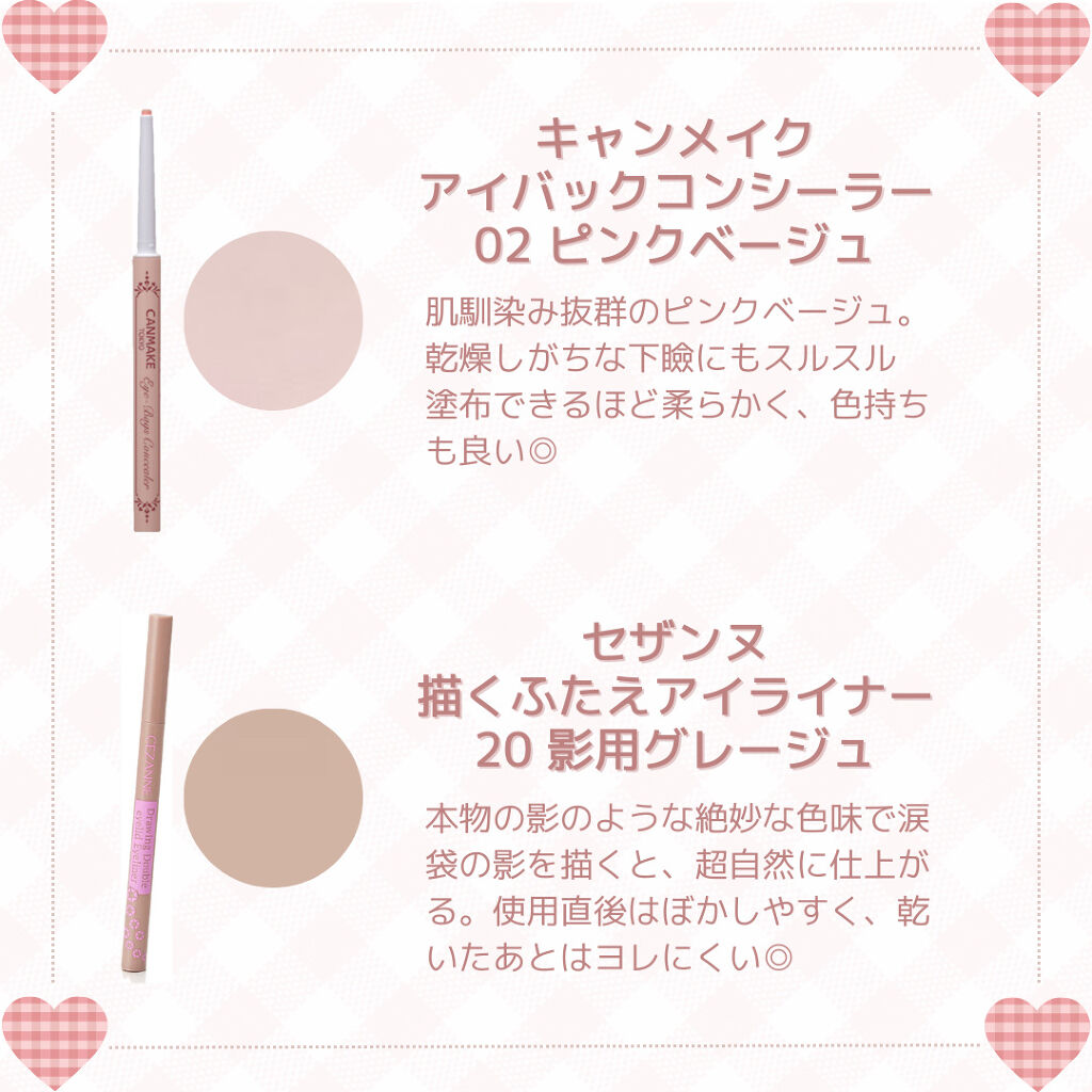 描くふたえアイライナー/CEZANNE/リキッドアイライナーを使ったクチコミ（2枚目）