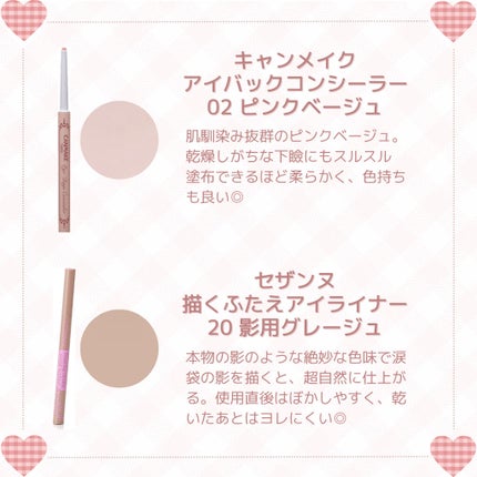 アイバッグコンシーラー/キャンメイク/ペンシルコンシーラーを使ったクチコミ(2枚目)