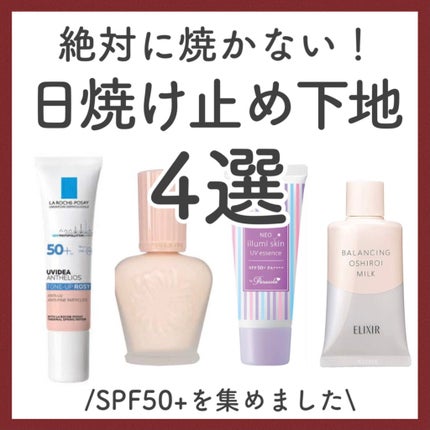 エリクシール ルフレ バランシング おしろいミルク/エリクシール/乳液を使ったクチコミ(1枚目)