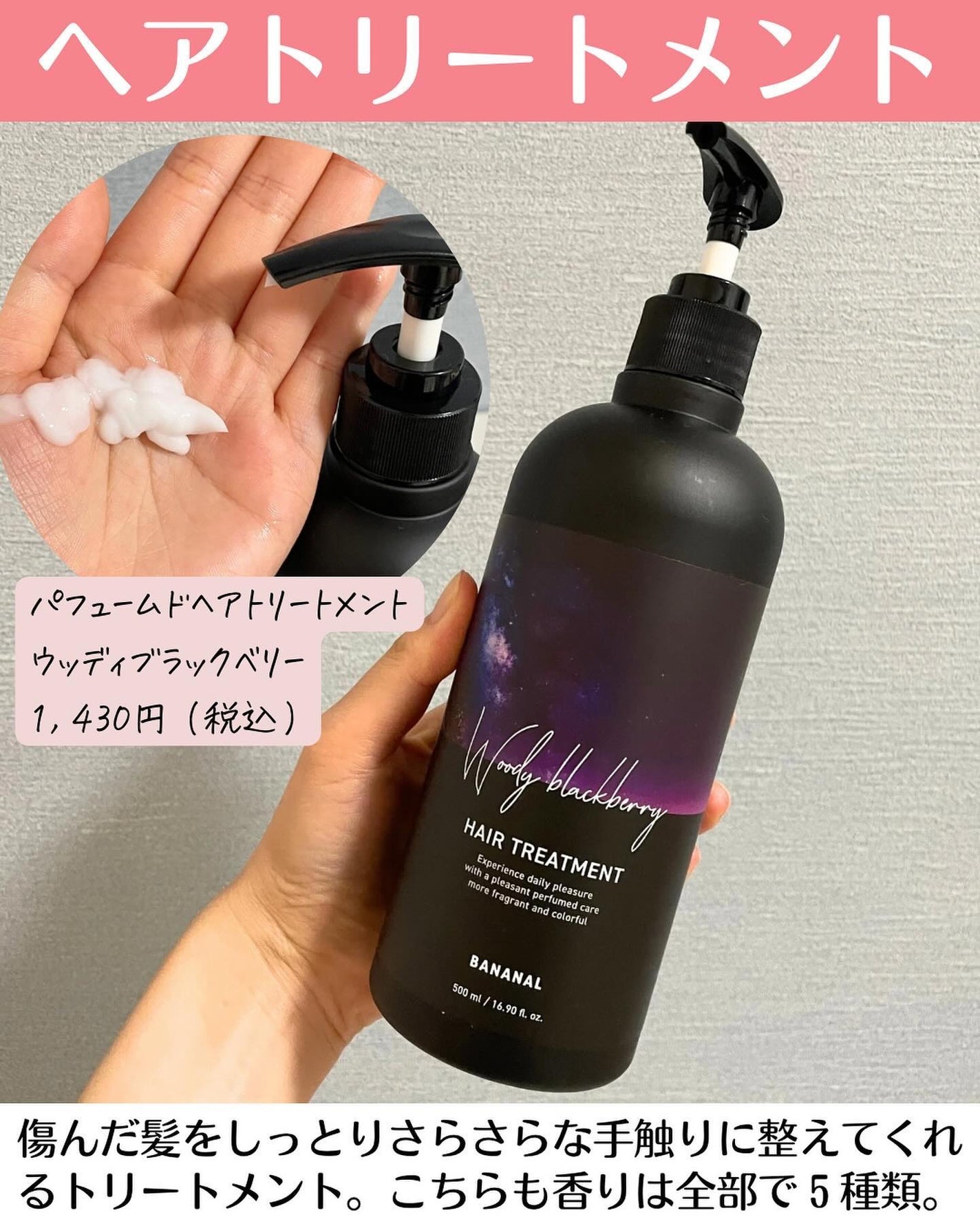 パフュームドヘアシャンプー/BANANAL/市販シャンプーを使ったクチコミ(4枚目)