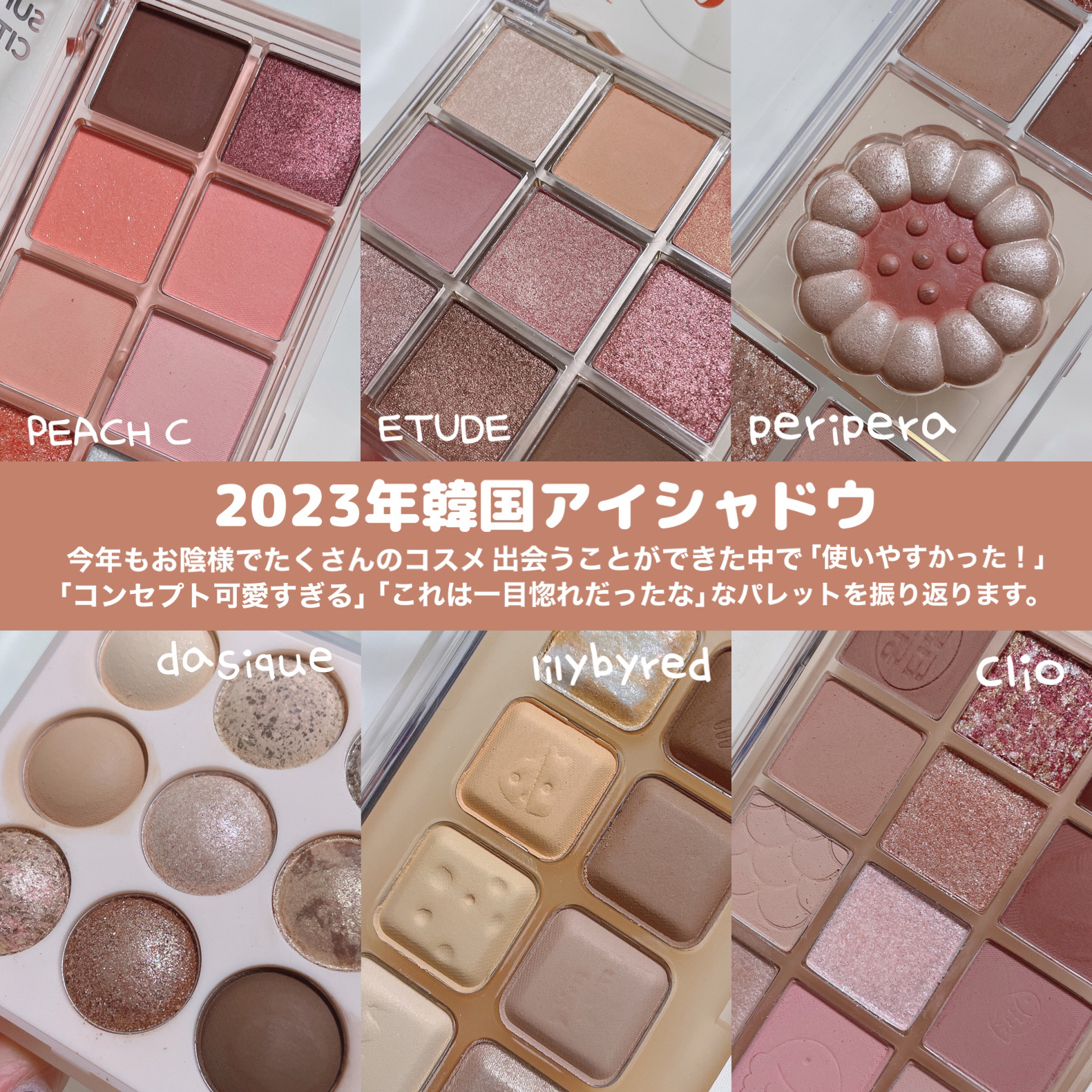 韓国　マッドピーチ　メイクアップベースキット　アイシャドゥパレットほぼ未使用品 | OFA店 - 韓国コスメ・マッドピーチ楽天OPENしました。