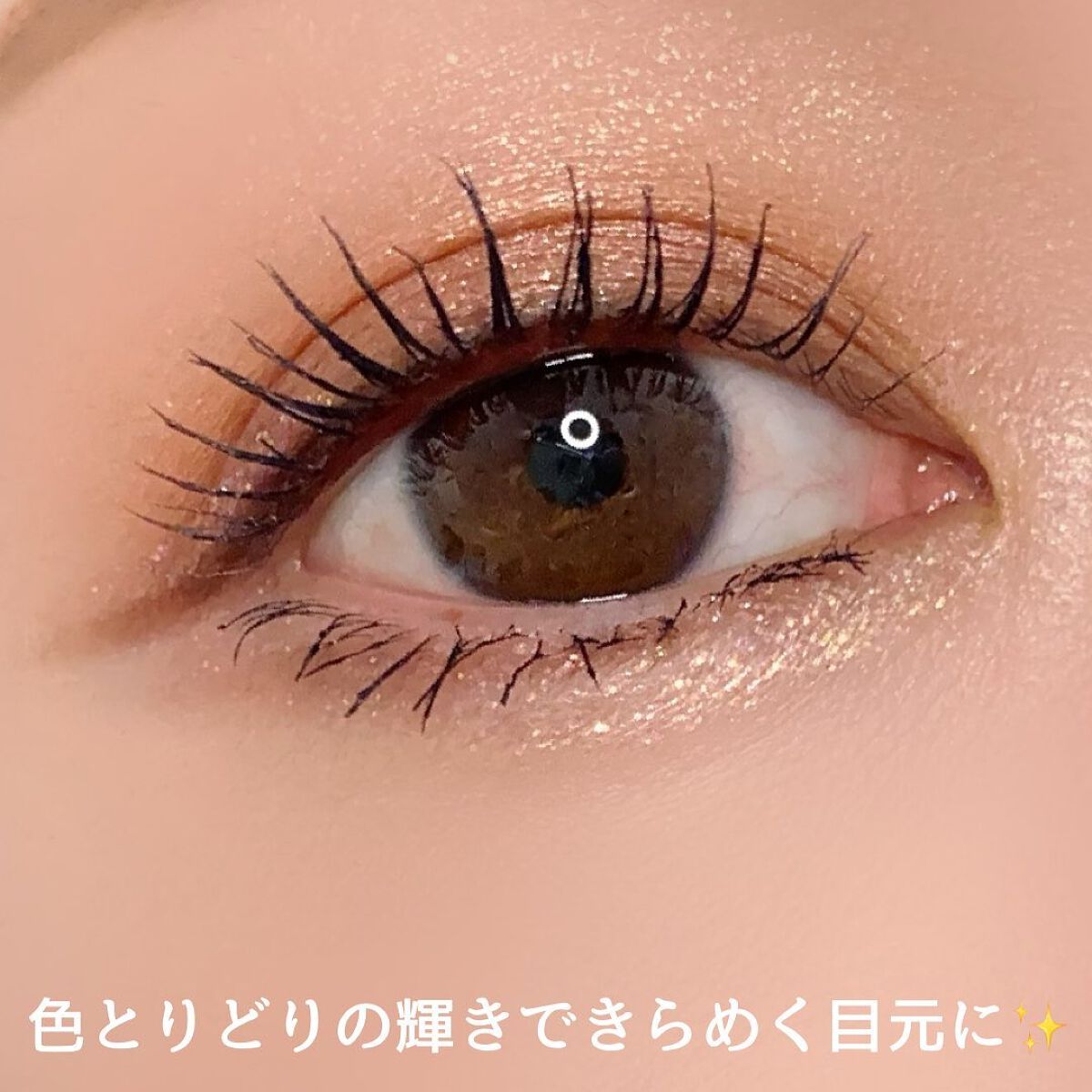 美容液ラメライナー/Borica/リキッドアイライナーを使ったクチコミ(10枚目)