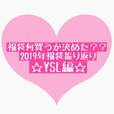 ルージュ ヴォリュプテ シャイン/YVES SAINT LAURENT BEAUTE/口紅を使ったクチコミ（1枚目）