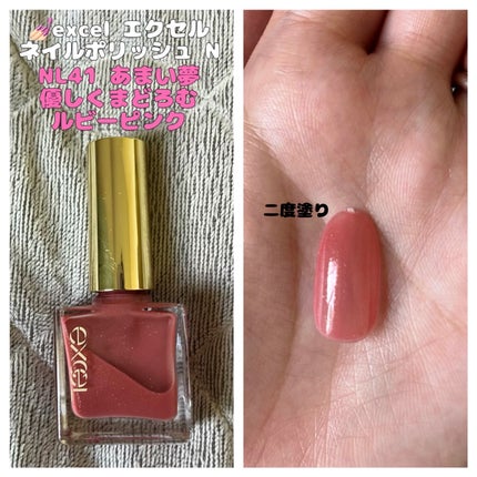 エクセル ネイルポリッシュ N/excel/マニキュアを使ったクチコミ(1枚目)