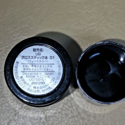 UR GLAM FACE GLOSS STICK/U R GLAM/ジェル・クリームチークを使ったクチコミ(2枚目)
