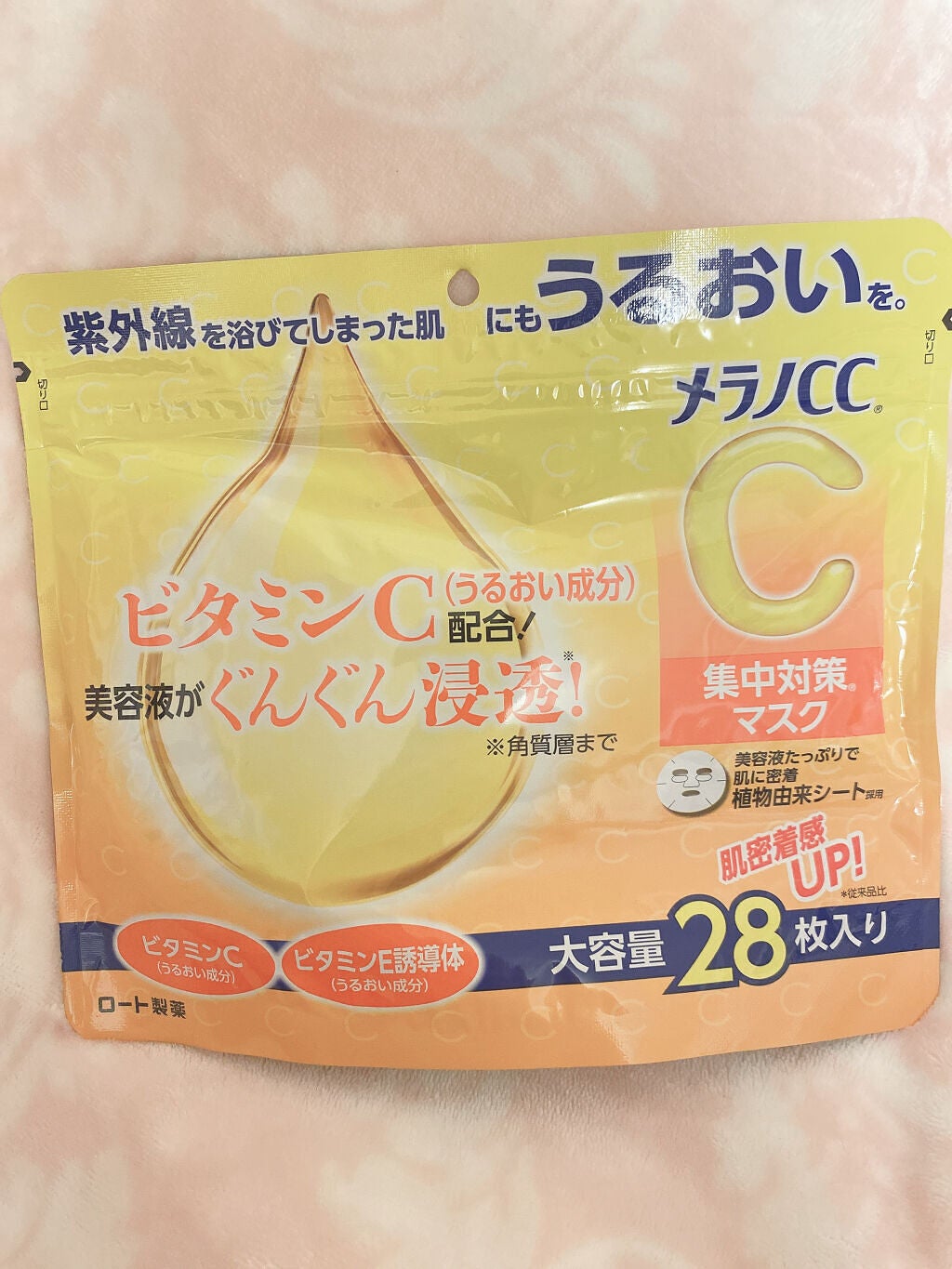 集中対策マスク/メラノCC/シートマスク・パックを使ったクチコミ(1枚目)