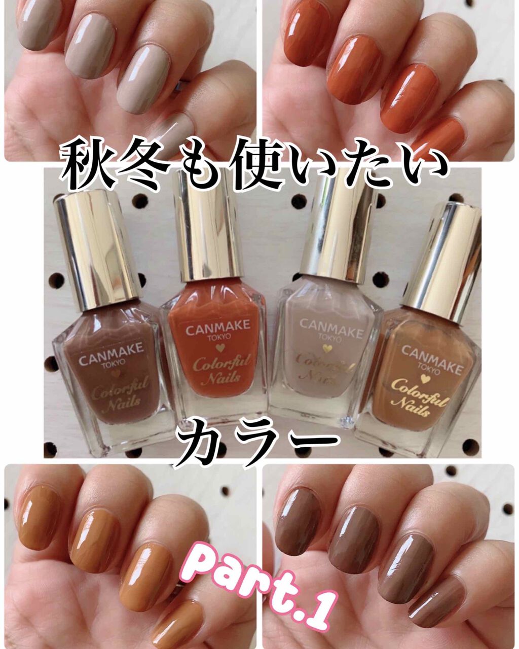 カラフルネイルズ/キャンメイク/マニキュアを使ったクチコミ（1枚目）