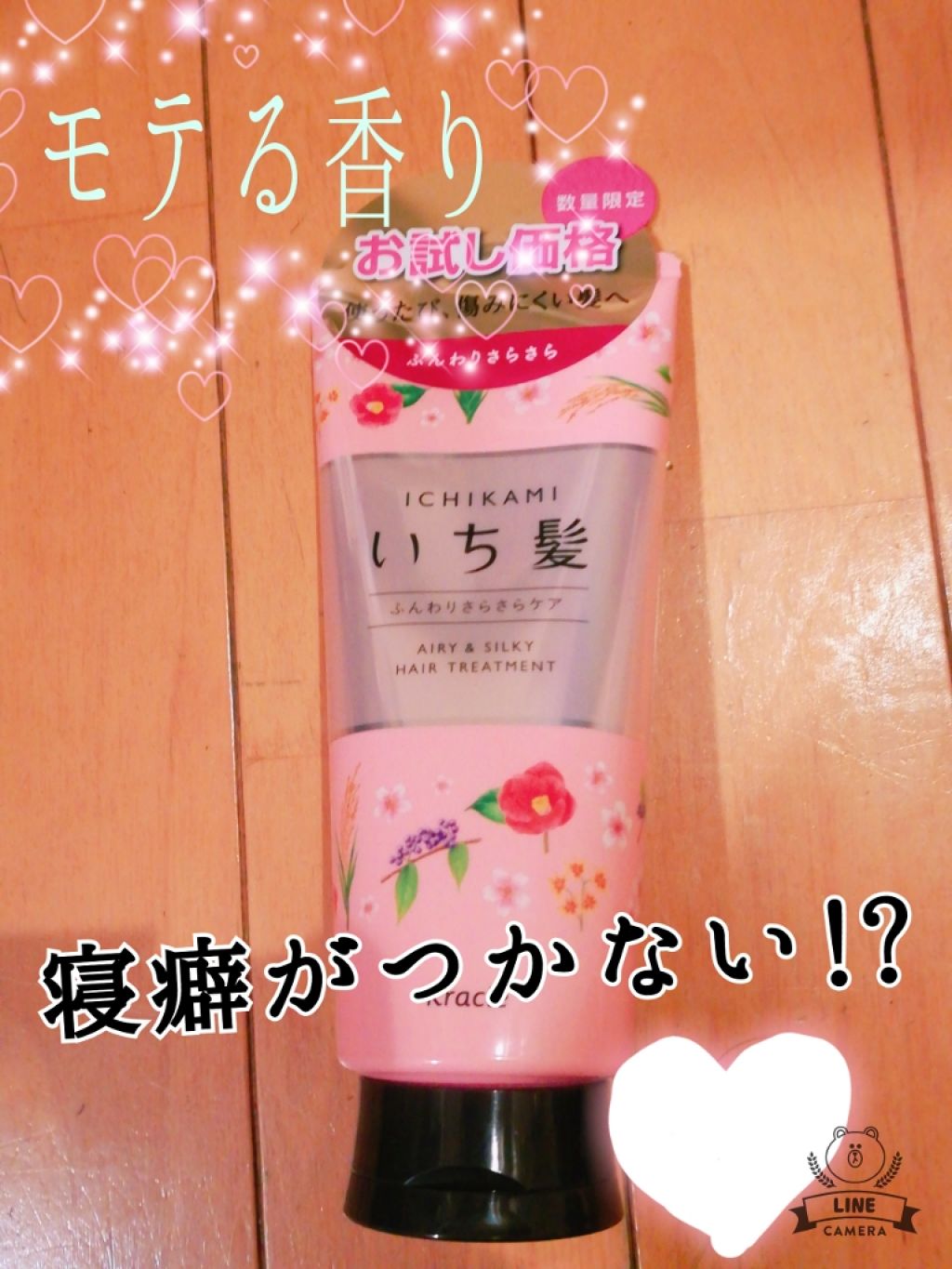 ふんわりさらさらケア トリートメント いち髪の口コミ コンニチワ 最近 髪の毛が命 系女子にな By N 敏感肌 Lips