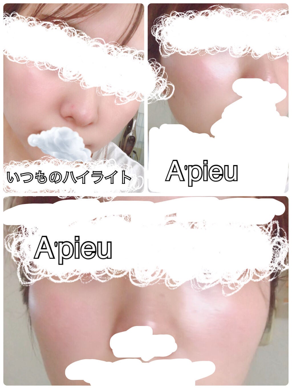 ジューシーパン グロッシージェリーハイライター/A’pieu/クリームハイライトを使ったクチコミ(5枚目)