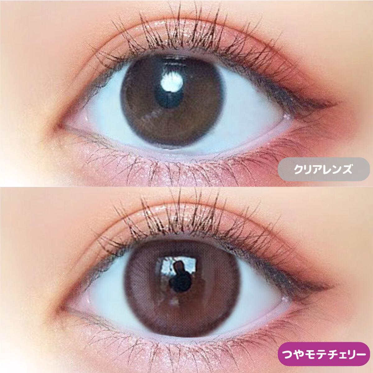 超モテコンウルトラワンデー つやモテチェリー