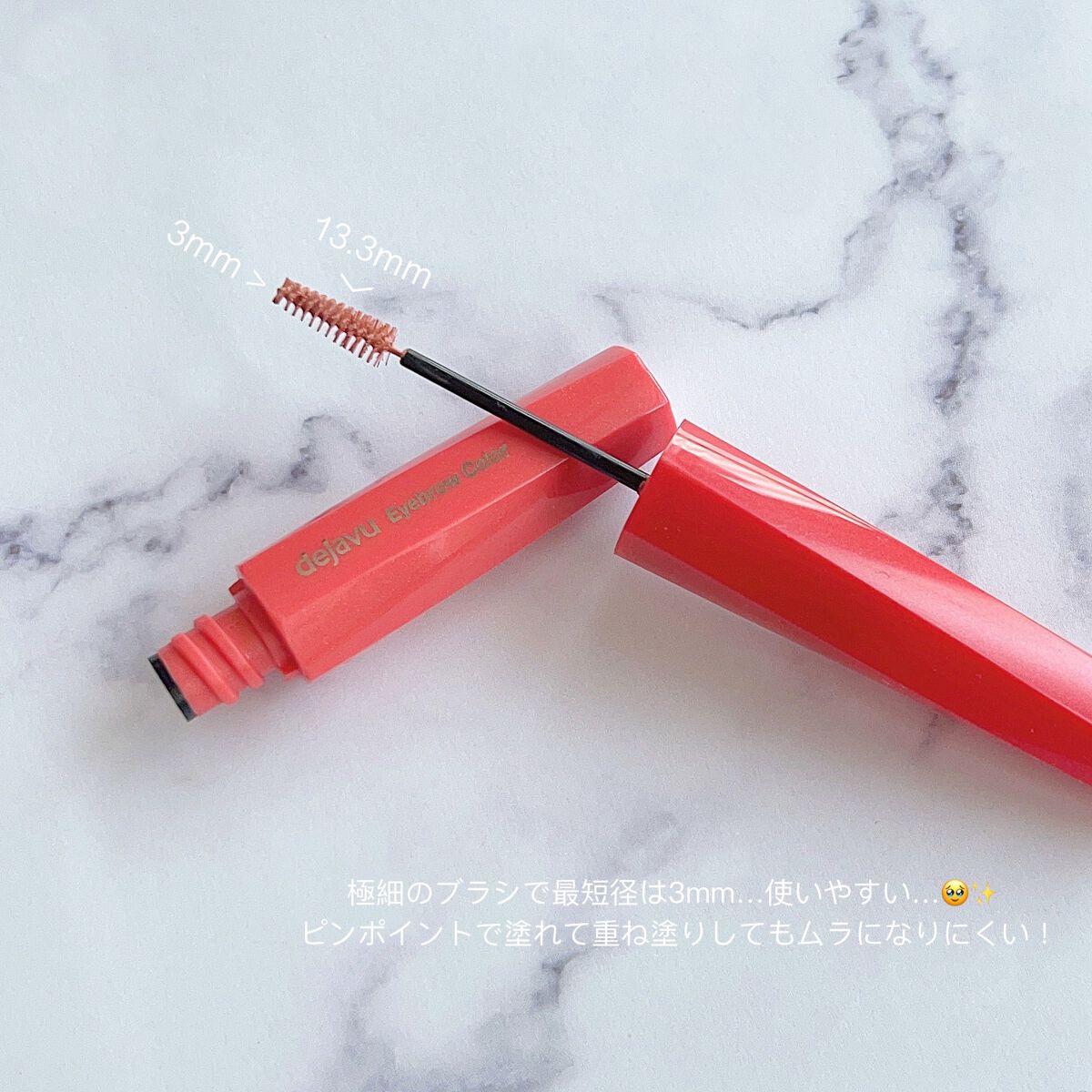 フィルム眉カラー/デジャヴュ/眉マスカラを使ったクチコミ（2枚目）